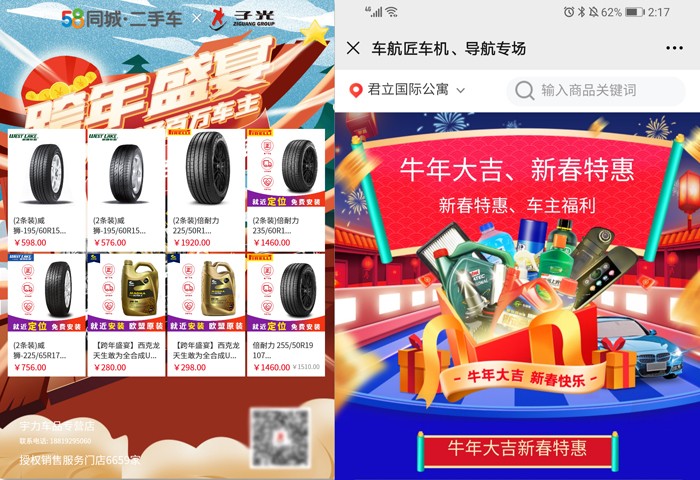 广告功能单一，效果差？枫车广告附带下单链接功能，宣传直接可靠