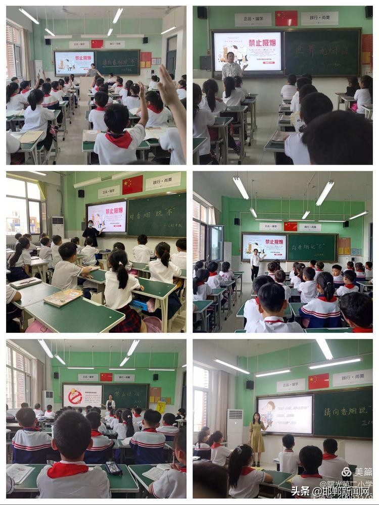 邯郸市曙光第二小学怎么样?世界戒烟日活动(图7)