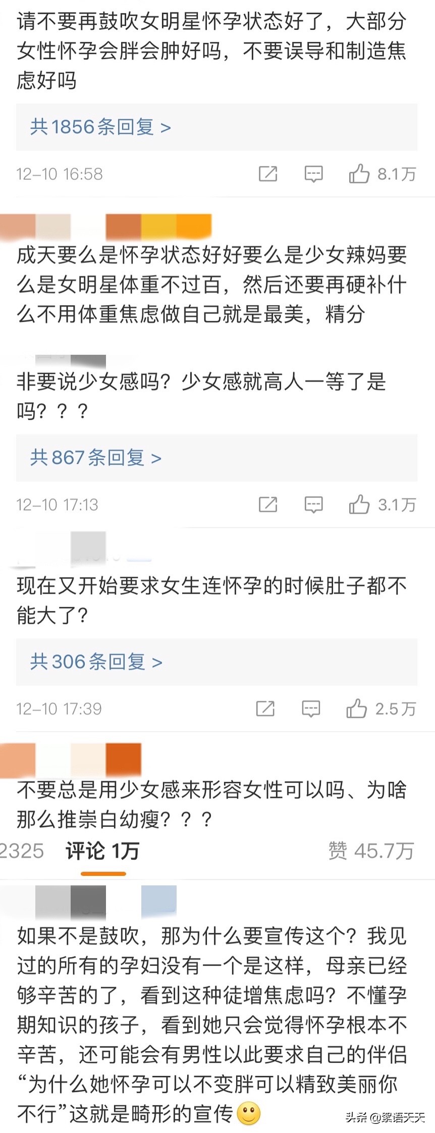 吉娜怀孕7个月晒美照，网友：别再用少女感、白