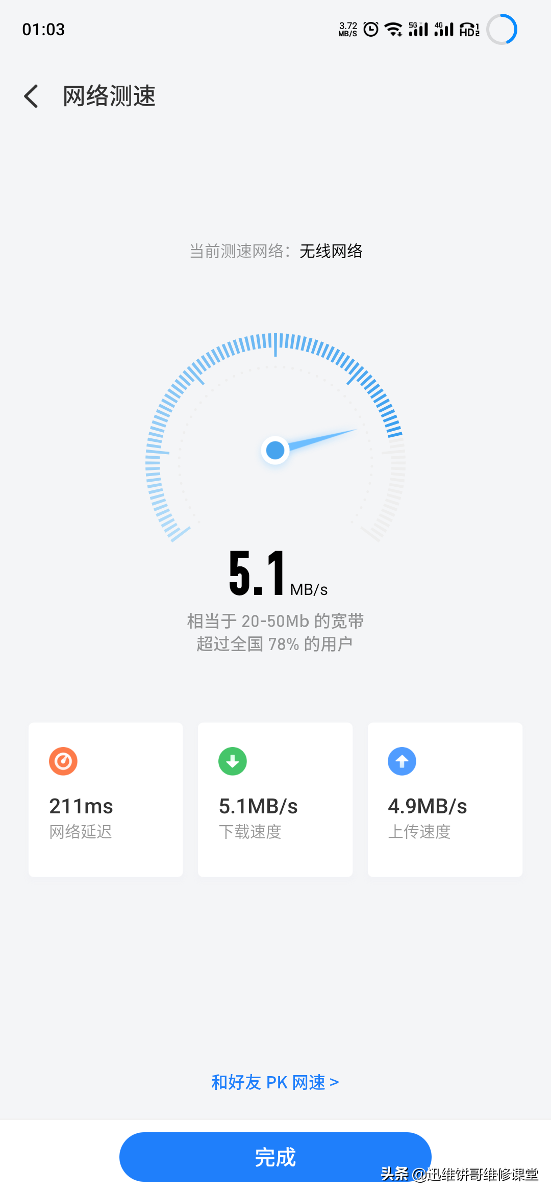 双wifi到底有多香？