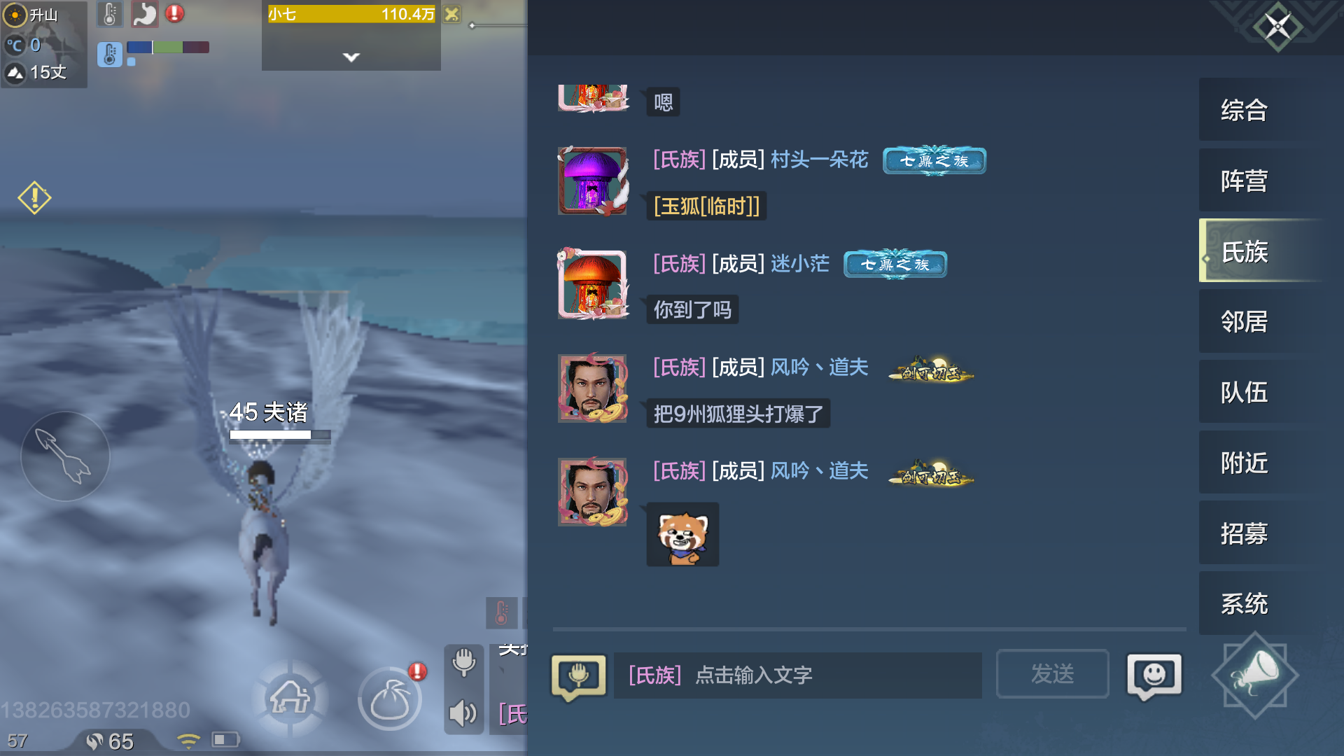 妄想山海：打不过荣耀巨兽别放弃，先圈住它，不然你会后悔