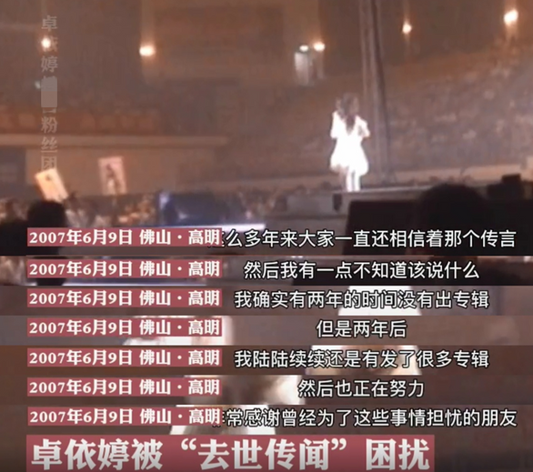 巅峰时隐退两年，却被传去世，卓依婷这二十年究竟去哪了？