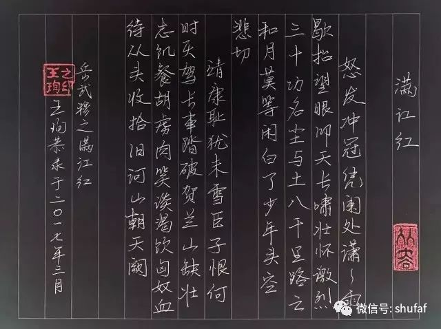 爱国诗词大全-第2张图片-非凡网