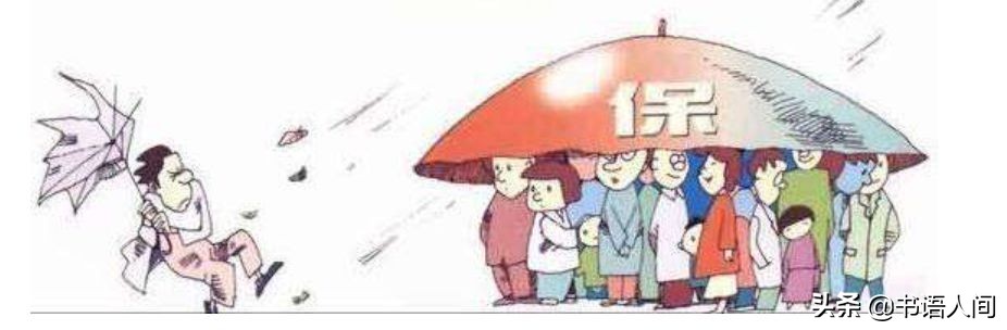 人身保险中的法律通识，让你的保险合约不再像天书一样难懂 第31张