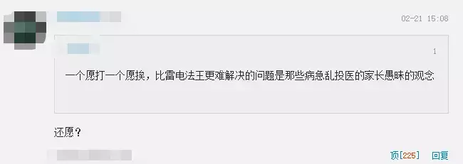 网戒中心关停后：杨永信依旧任职副院长，坐诊精神病，挂号费24块