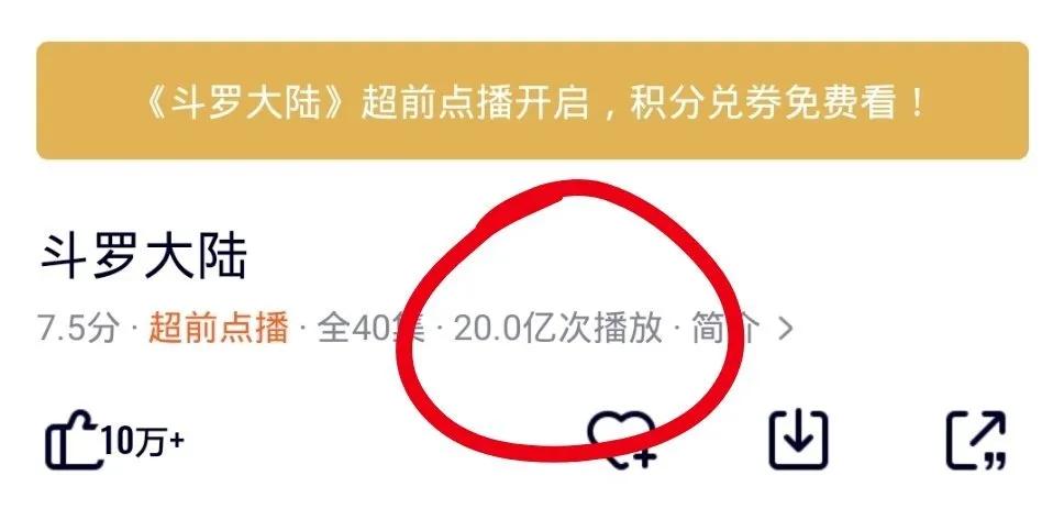 放量|斗罗大陆播放量破20亿 来一组肖战饰演的唐三的美图