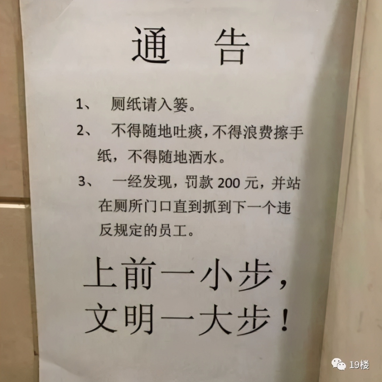 半夜抢了工作群里的红包，白领被约谈！网友：