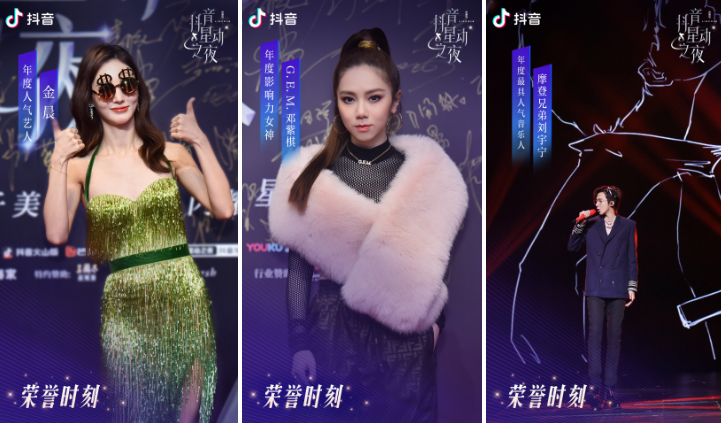 抖音星動之夜亮點(diǎn)不斷，梁朝偉章子怡同臺互動