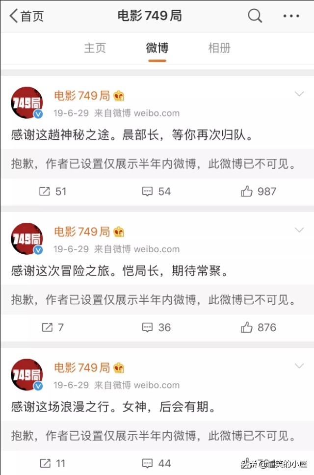 网友扒出《749局》全员设权限，只剩王俊凯能查看，被粉丝调侃懒