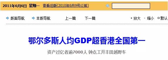 “倒查二十年”：雷霆万钧的内蒙古煤炭反腐