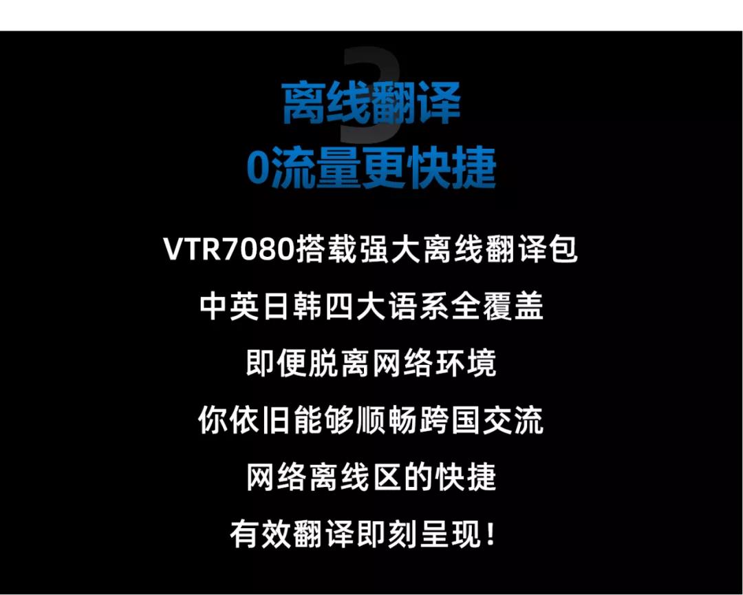 飛利浦翻譯器強(qiáng)勢歸來，85+翻譯語種，全球覆蓋98%人群