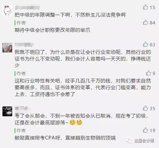 没有初级,不得报中级?9月起,职称大变
