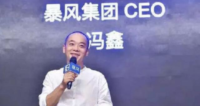 400亿市值跌到20亿：暴风冯鑫身陷囹圄，一众大佬力挺，为什么？