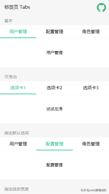 超赞 Vue 移动端UI组件库Zarm-Vue