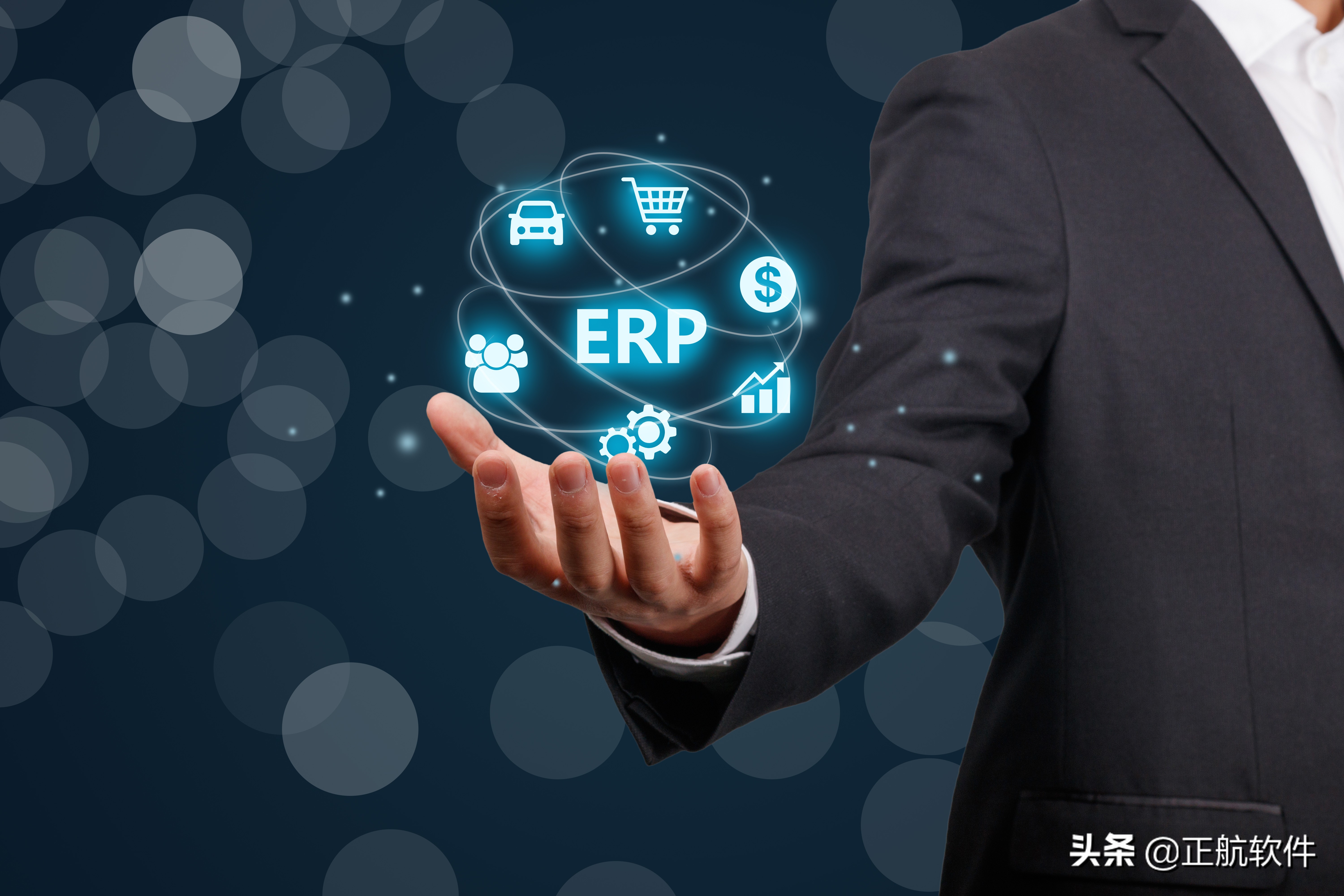 ERP销售管理系统是什么？销售管理软件有哪些核心功能？