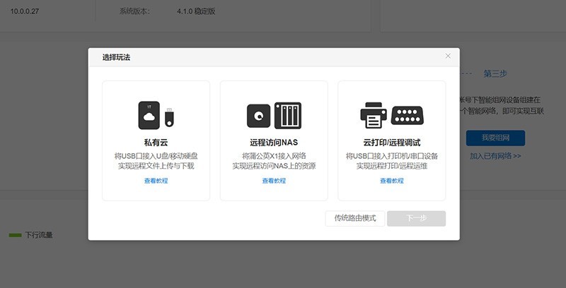 做NAS何必用矿渣，麻烦又费电，蒲公英X1盒子更简单