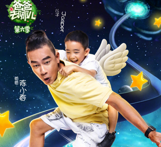 《爸爸去哪儿6》官宣，陈小春回归不算啥，嘉宾