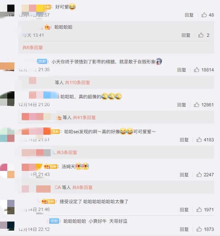 《追光吧，哥哥》郑爽疯了对娱乐圈开炮