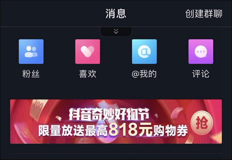 专场火爆!抖音奇妙好物节我们还发掘了这些……