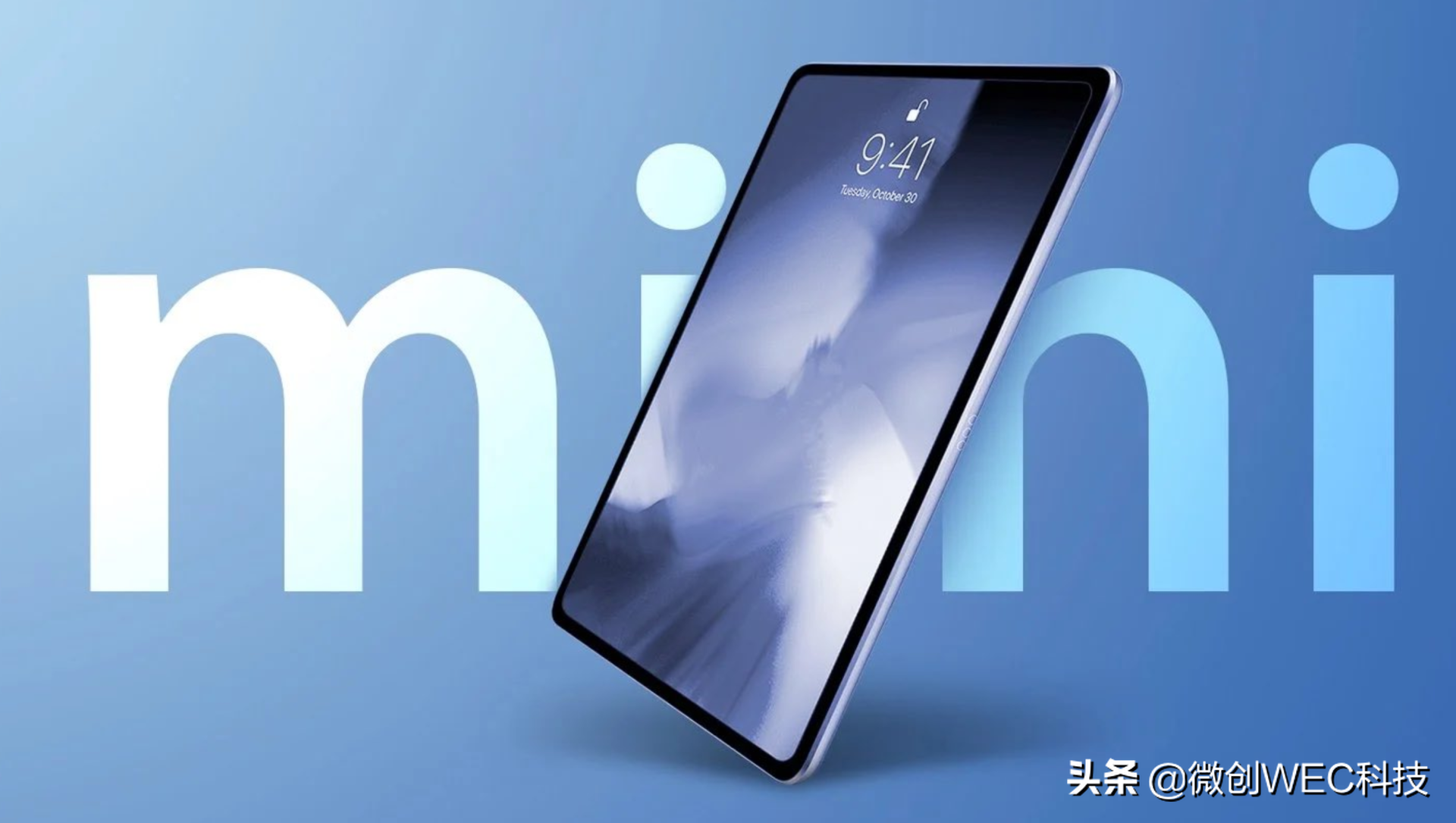 新款iPad mini即將來襲！全面屏設(shè)計，屏幕更大性能更強