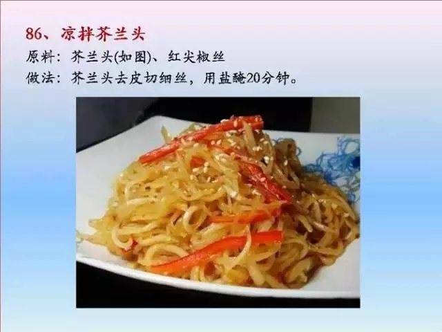 素菜菜谱大全有哪些，素食菜谱大全做法图片