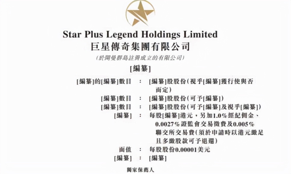 周杰伦绑定公司巨星传奇拟上市，母亲叶惠美是创办人之一