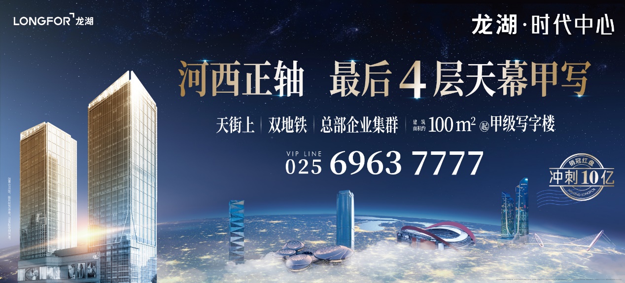 时代地标丨一线品质，铸就一线甲写