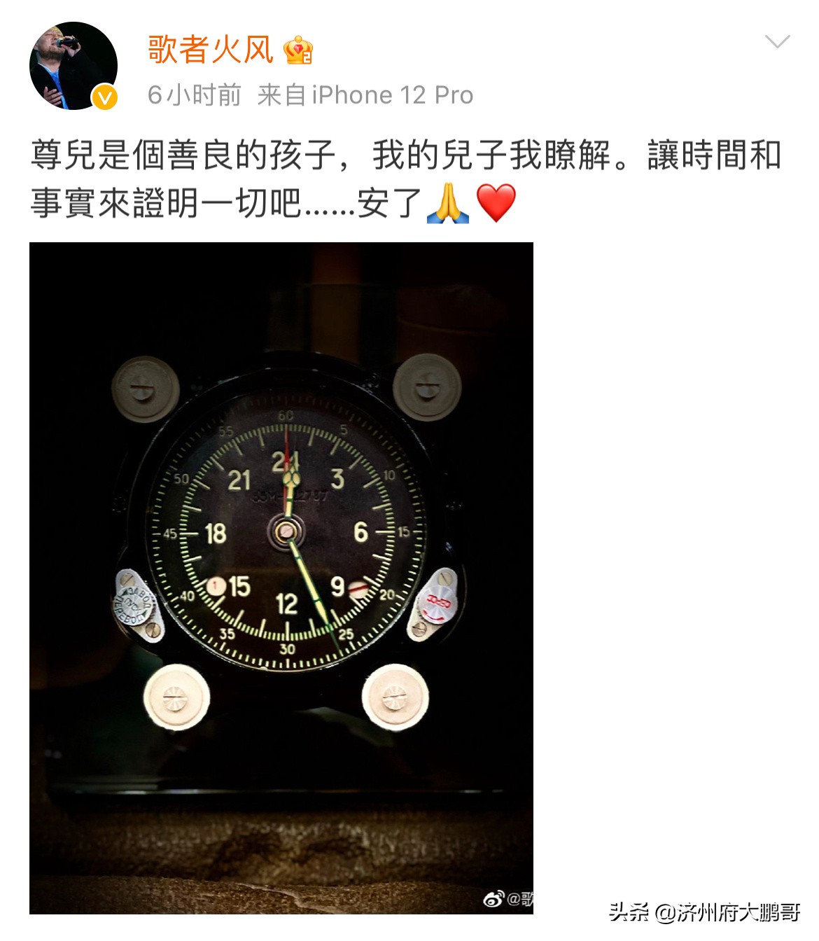 陈露发文斥霍尊背叛两人九年情感，火风力挺儿子善良