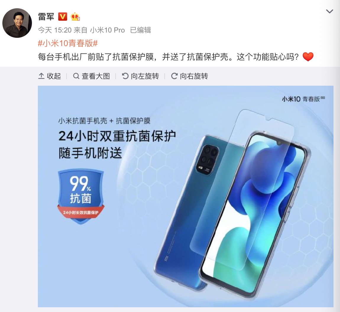 4月29日！雷军再次出手，或再次颠覆行业？