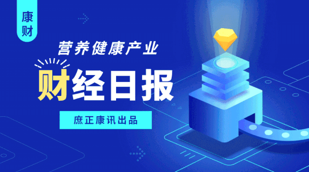 康•财｜永安药业前三季净利预增 华润医药拟入主博雅生物