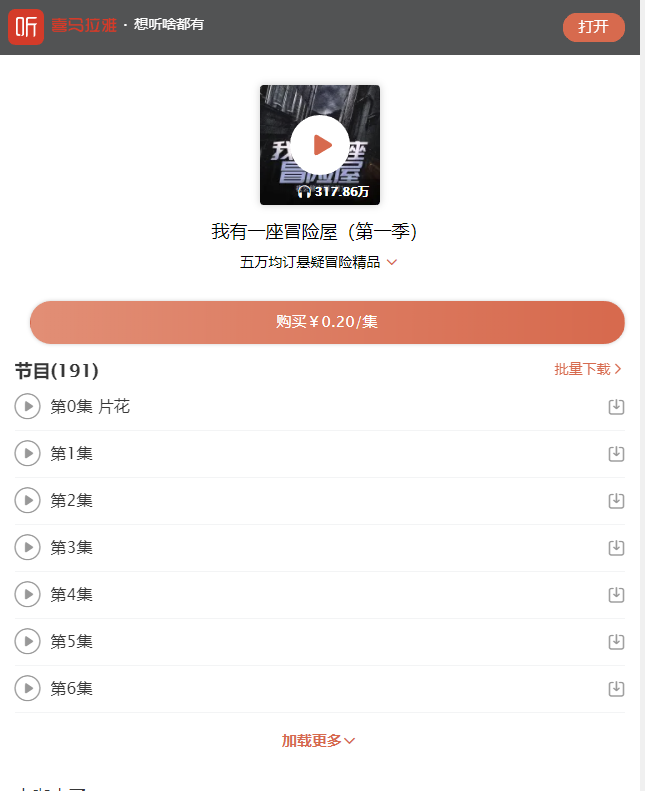" I have a horrible house " horrible Sha Diao, which ghost refuses to obey? See my 9 Jiang Chen sledge