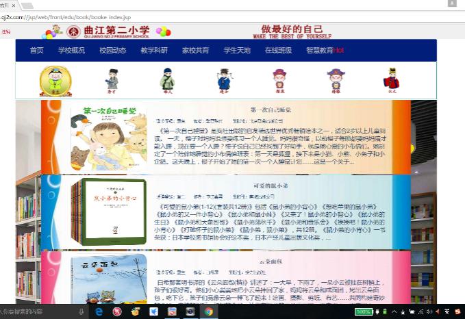 西安曲江第二小学怎么样?“课堂革命”进行时(图3)