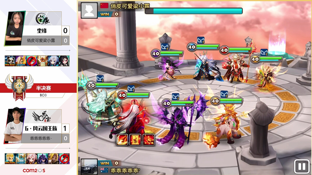 G.风云国王族斩获魔灵召唤2021公会联赛总冠军