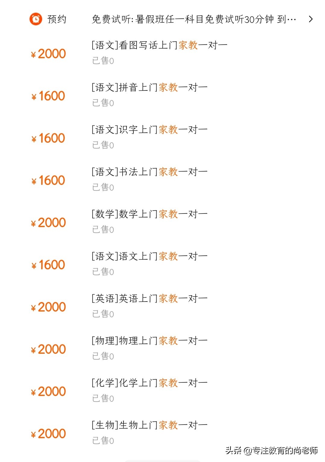 家教一对一是教培的转机？很多机构已经开始推广，后续发展如何？