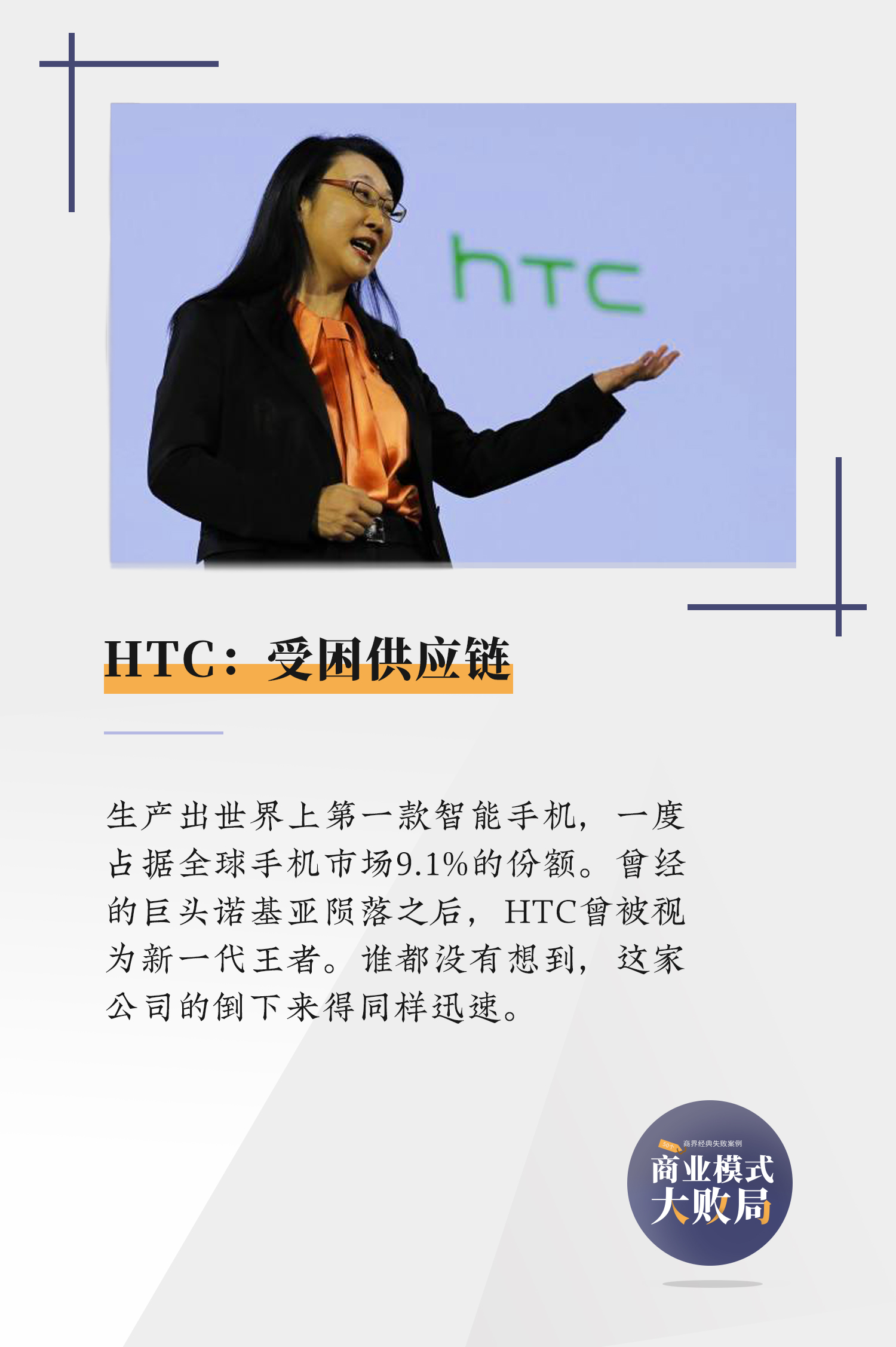 5G手机热点频出，谁还记得生产出第一部智能手机的HTC?