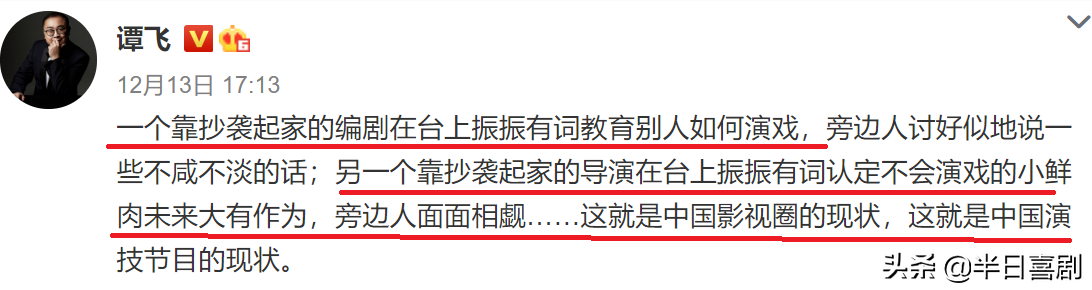 混战升级！前经纪人下场，于正汪海林恩怨始末