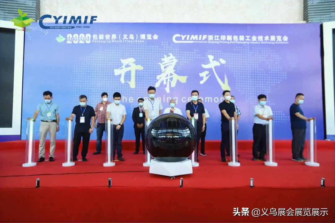 精彩回顧｜2020PKWE包裝世界（義烏）博覽會(huì)圓滿落幕