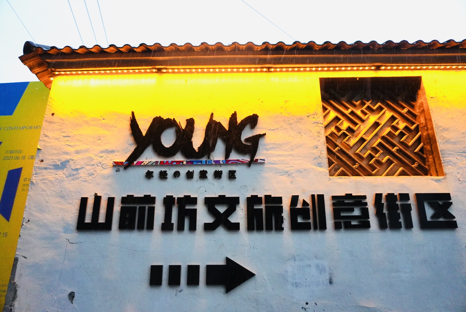 文旅江南，特色山前坊，常熟文旅创意街区的正式开街