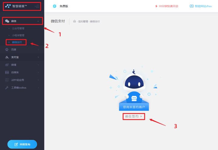 小程序商城交易中的信任问题