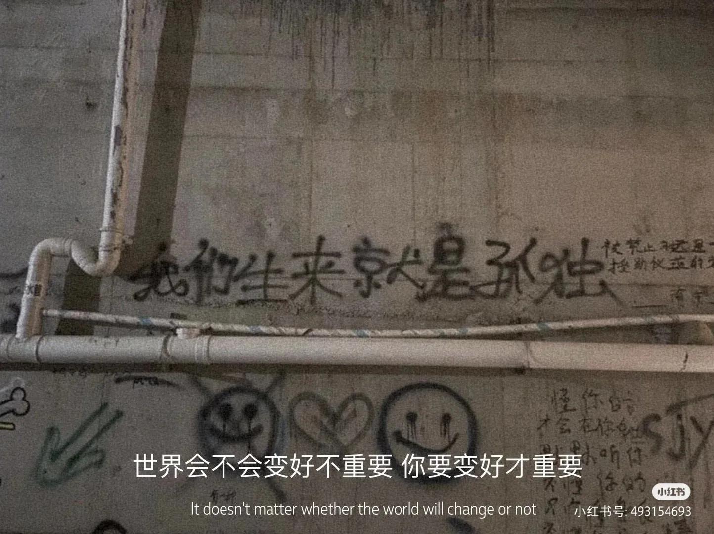 世界变不变好不重要，你要变好才重要，朋友圈热搜文案