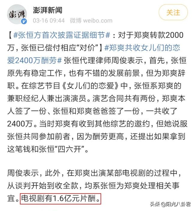 Article of the reappearance after Zhang Heng loses a lawsuit, bask in many pieces of contract and running water, 