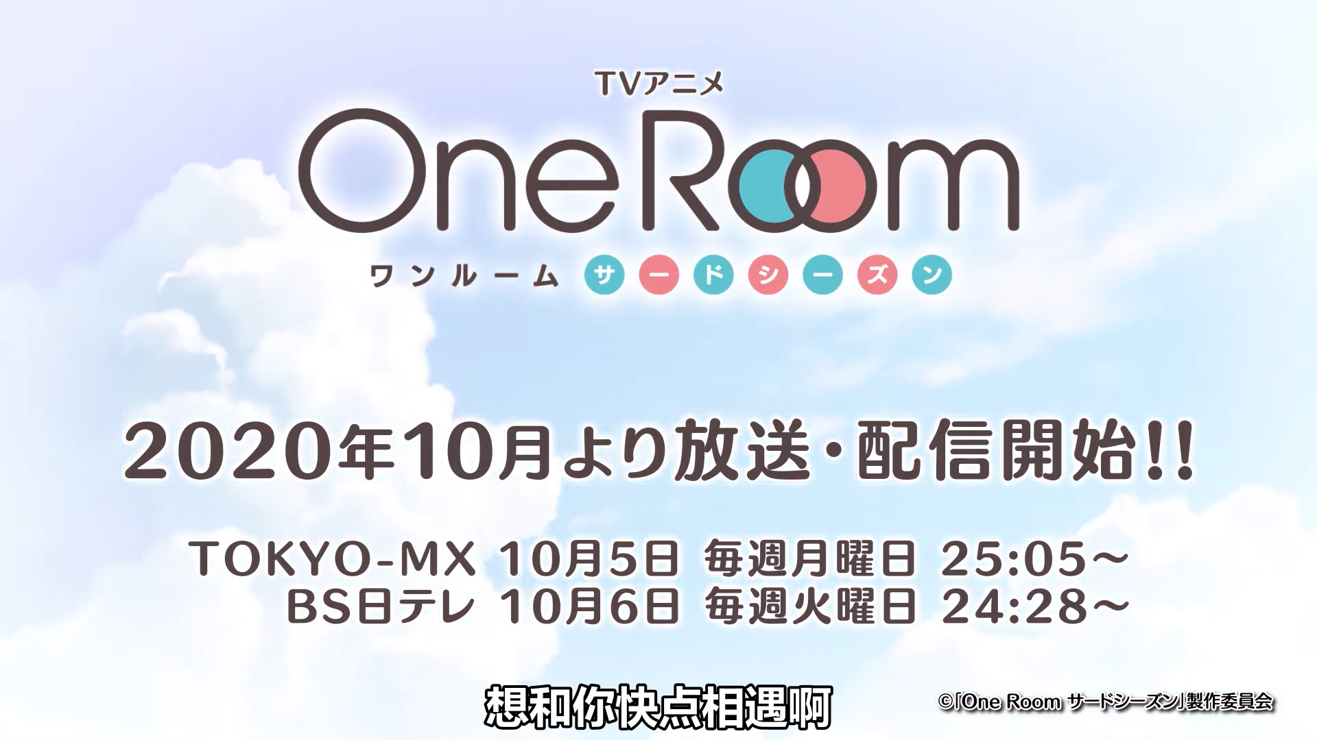 《One Room》最新PV，五位美少女齊登場，花阪結衣永遠的神