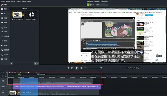 如何用camtasia录制微课视频教程？