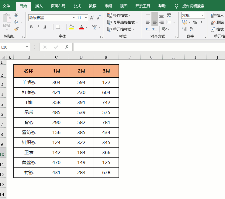 Excel中Alt键的10种用法，简单易懂，易学易用
