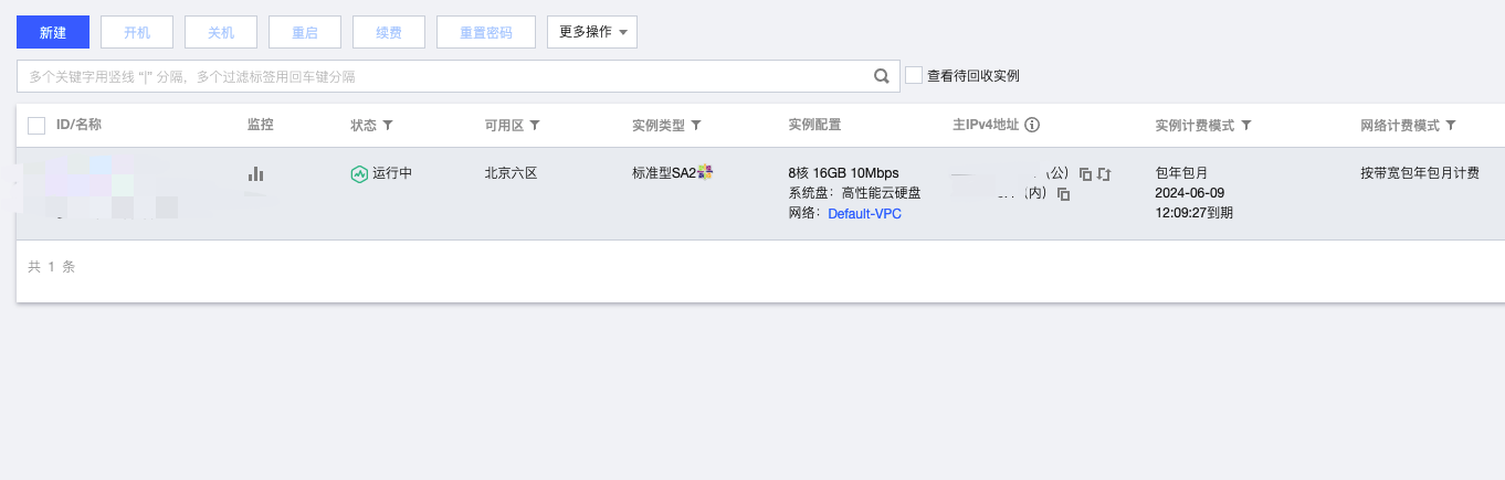 这应该是目前我能买到最好且便宜的服务器了-canger-谷姐靓号网