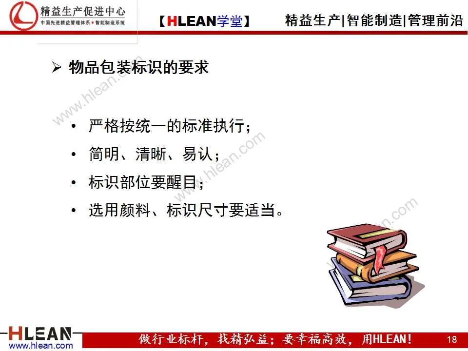 「精益学堂」仓库账务管理知识