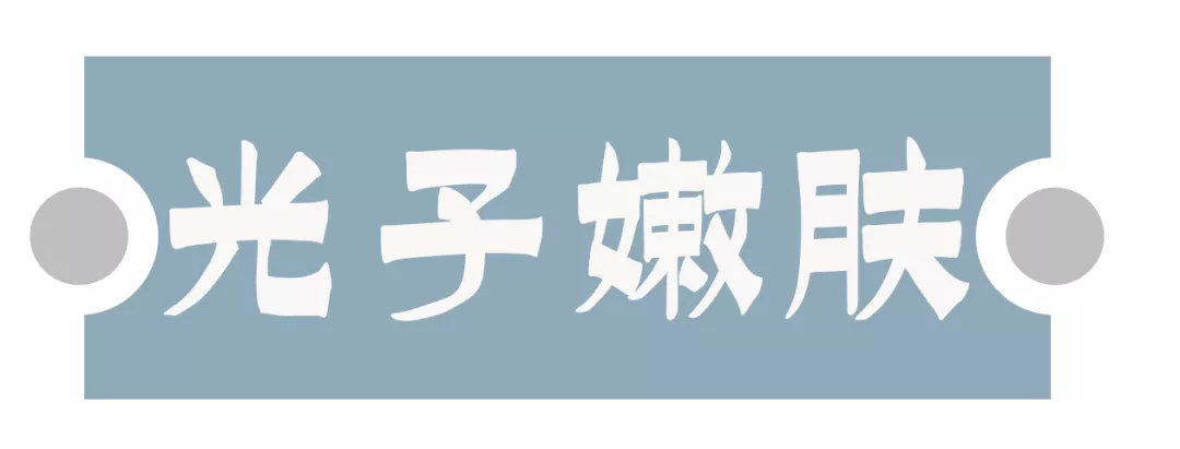入门级医美项目指南!美容院不告诉你的,这篇全都有