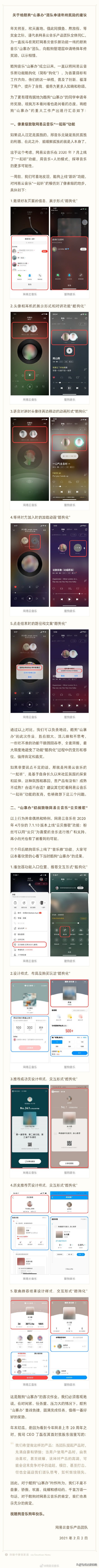 Netease cloud drives the dog that rip cruel, say the other side borroweds irrefutable evidence, patent documentation incongruous