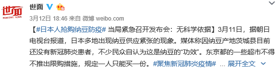 谣传5G传播新冠，英国基站被纵火：做好这4点，帮你摆脱从众心理