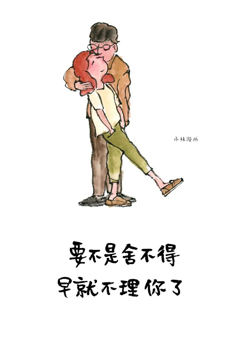 能哄女生开心的漫画，都在这了